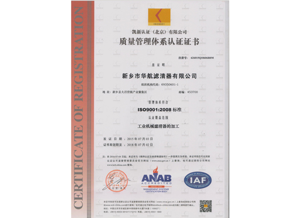 ISO9001认证