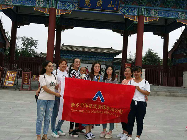 新乡市华航滤清器有限公司九月份团建活动——开封万岁山