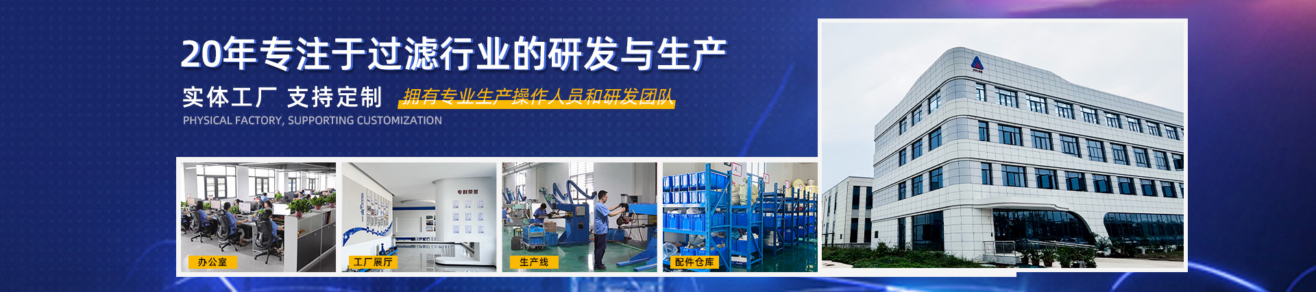 新乡市华航滤清器有限公司