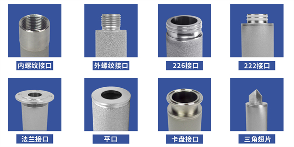 滤芯接口的选择
