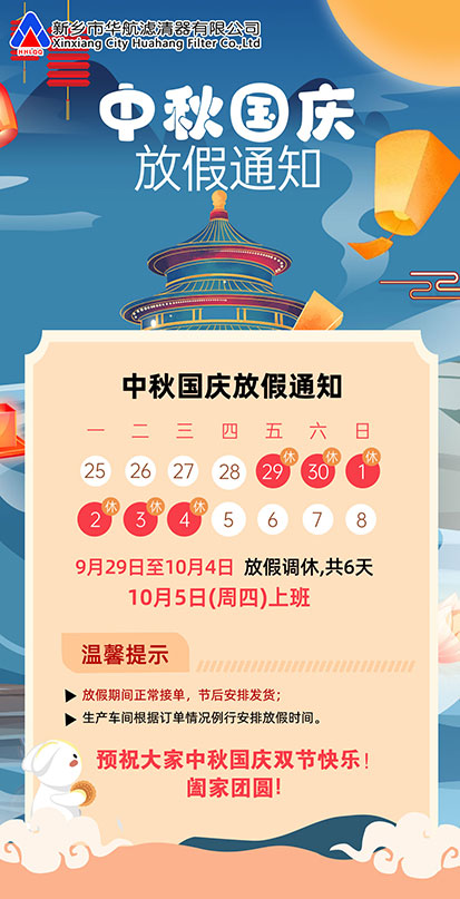 华航1